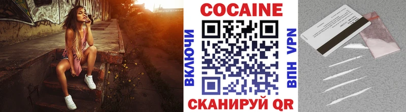 как найти   Зерноград  КОКАИН Columbia 