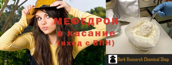 мяу мяу кристалл Володарск