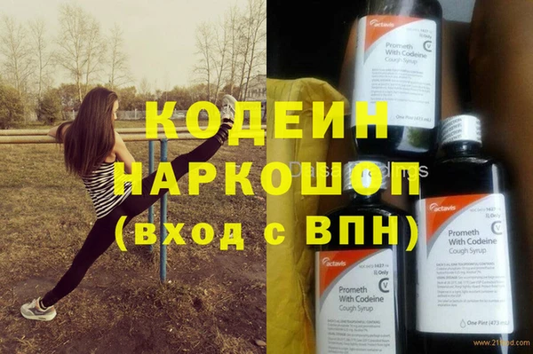 мяу мяу кристалл Володарск