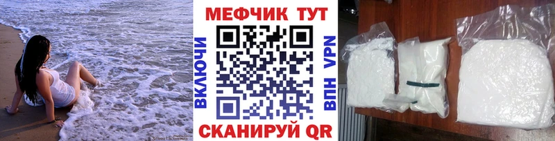Мефедрон кристаллы Зерноград
